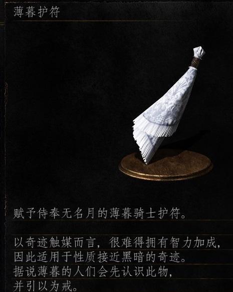 黑暗之魂3（探索暗月之剑的获取方法）