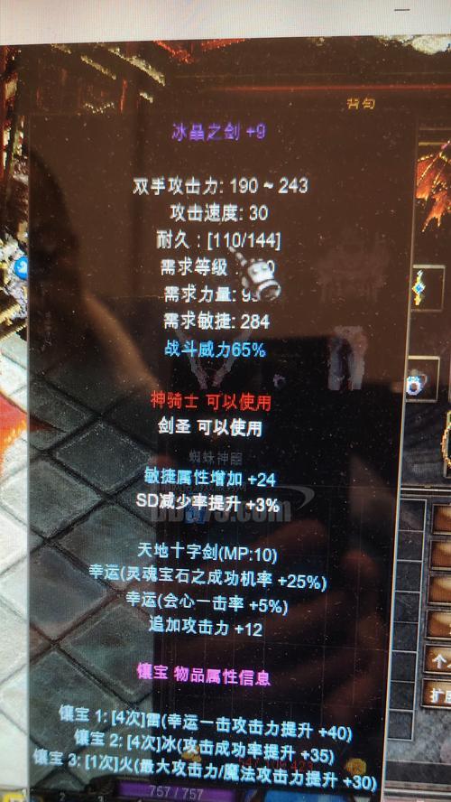 奇迹mu避免宝石掉落的方法是什么？