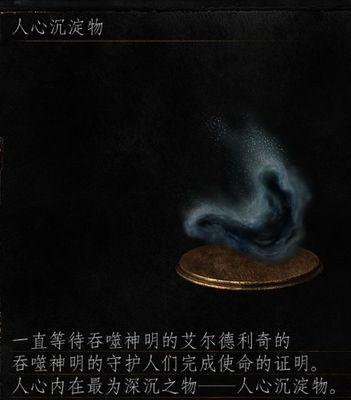 黑暗之魂3（探索暗月之剑的获取方法）