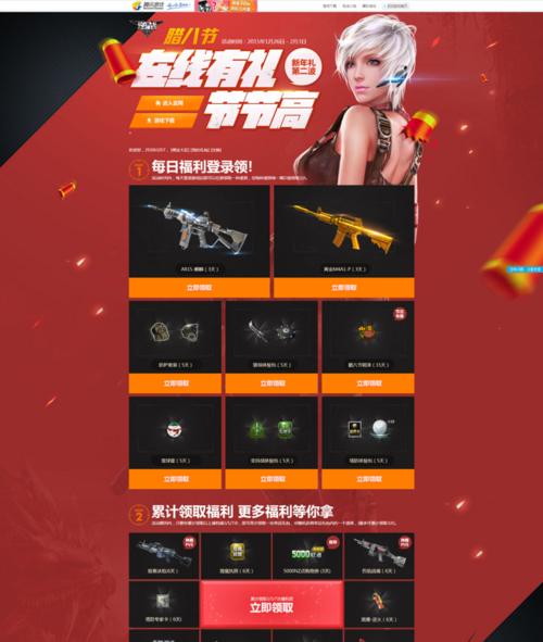 逆战游戏在手机上如何查看？