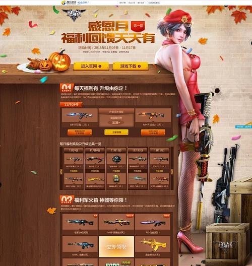 逆战游戏在手机上如何查看？