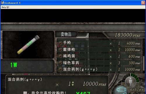 生化危机中药水洒到车上会引发什么后果？