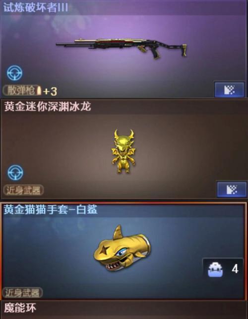 穿越火线套装手套使用方法是什么？