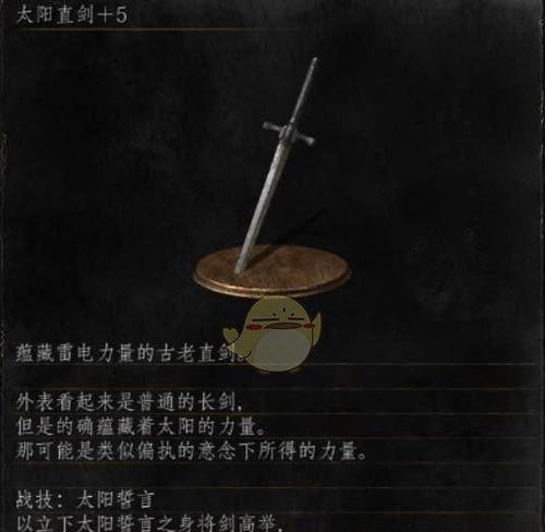 《黑暗之魂3》武器属性及补正数据一览（全面解析游戏中各种武器的属性和补正效果）