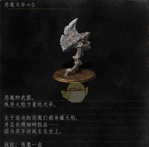 《黑暗之魂3》武器属性及补正数据一览（全面解析游戏中各种武器的属性和补正效果）