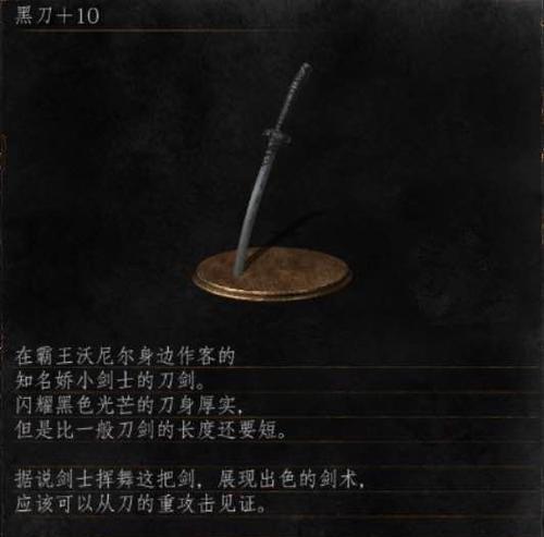 《黑暗之魂3》武器属性及补正数据一览（全面解析游戏中各种武器的属性和补正效果）