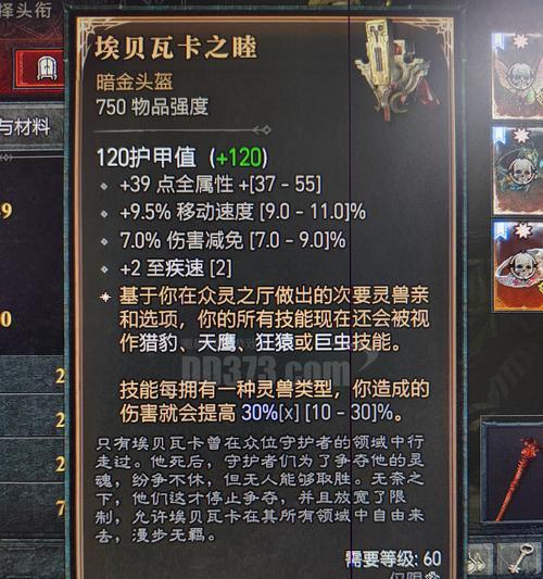 暗夜头盔隐藏技巧是什么？