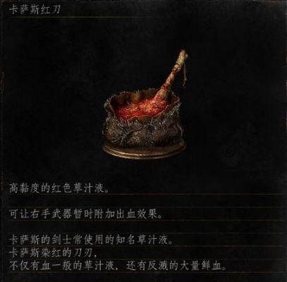 黑暗之魂3中刺剑类武器属性分析及获得方法介绍（解读刺剑类武器的特点与玩法）