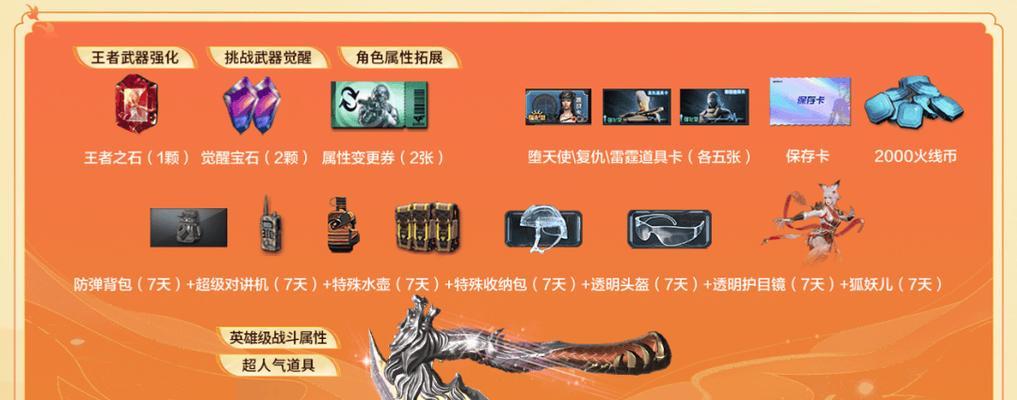 穿越火线魂龙啸蓄力技巧是什么？如何正确蓄力？