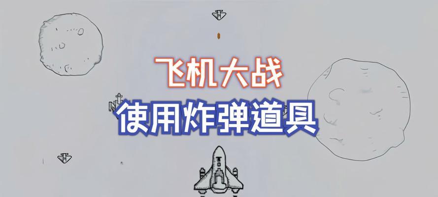 生化危机中炸暴君的飞机如何应对？打飞机的策略是什么？