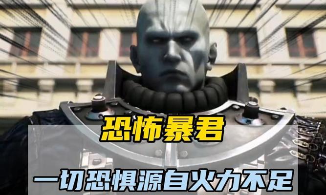 生化危机中炸暴君的飞机如何应对？打飞机的策略是什么？
