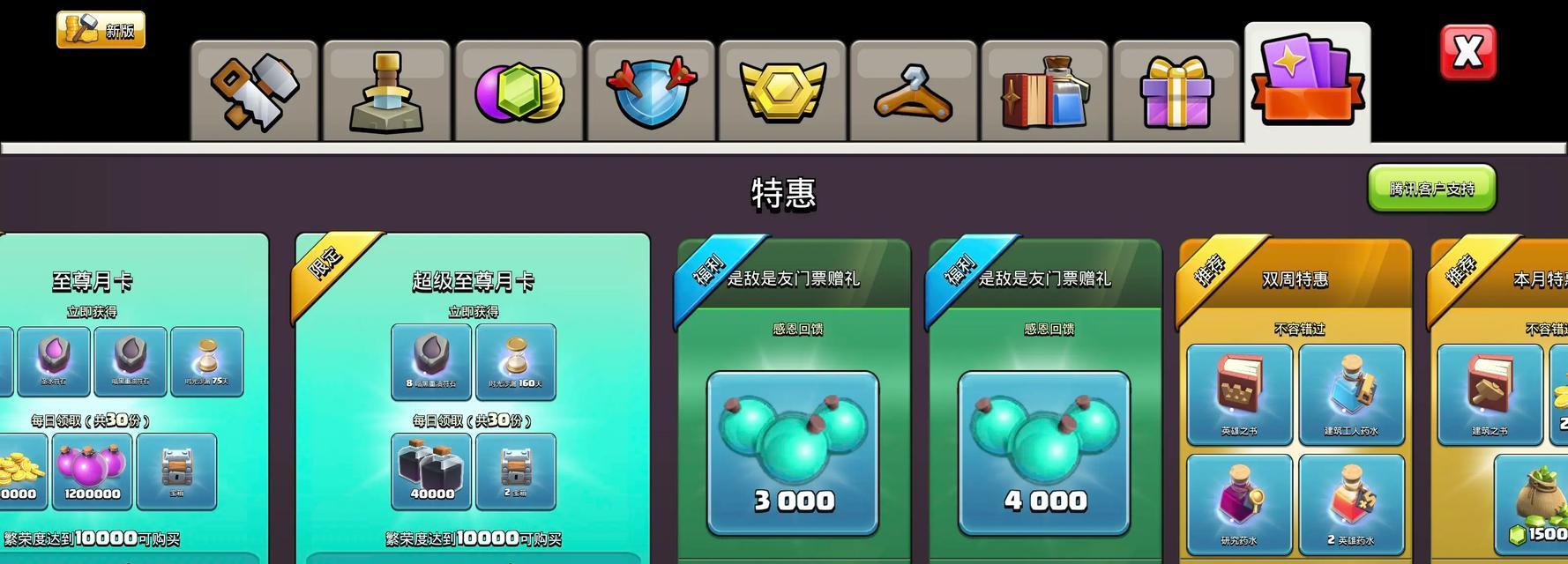 部落冲突中现金如何领取？