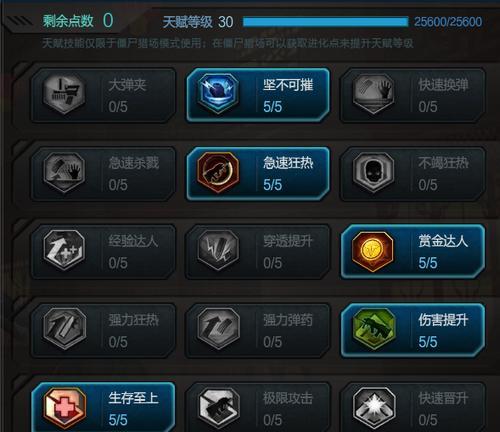 逆战资格问题如何解决？