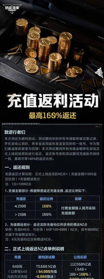 逆战资格问题如何解决？