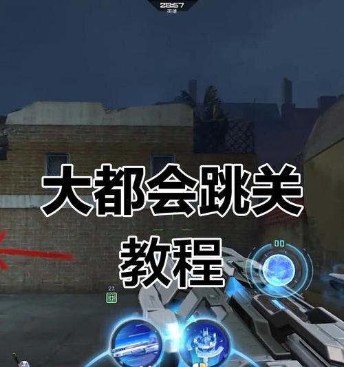逆战深渊16关的通关技巧是什么？