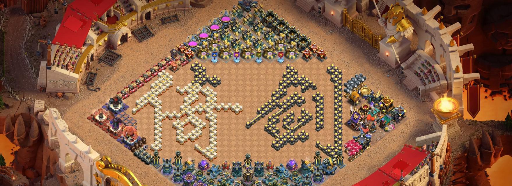 部落冲突中浠字摆放的正确方法是什么？