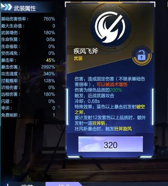 逆战合成战术的正确方法是什么？