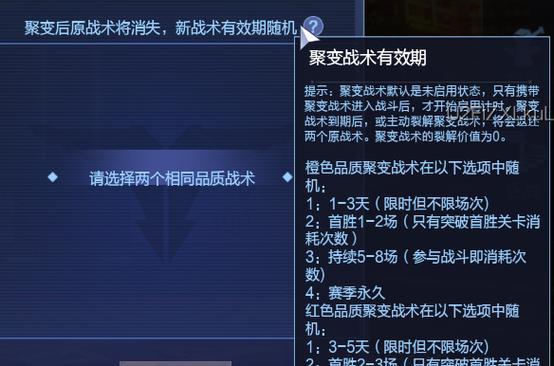 逆战合成战术的正确方法是什么？