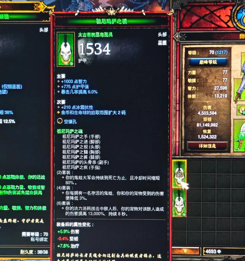 黑暗之魂3法师五件套解析——掌握法师套装的关键要素（揭秘法师五件套的位置与作用）