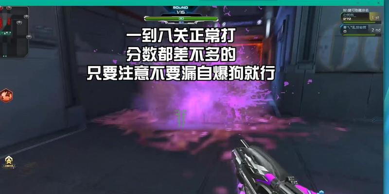 逆战排位赛如何刷分？有哪些有效方法？