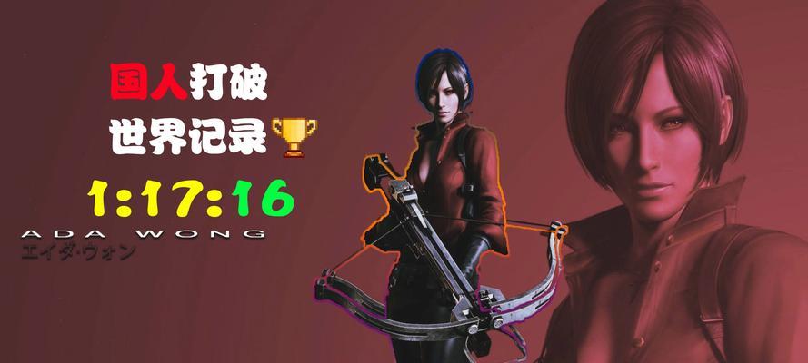 生化危机艾达第六章打法是什么？如何顺利通过第六章？