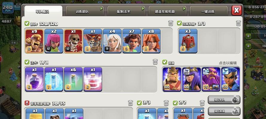 部落冲突新手前期如何快速上手？