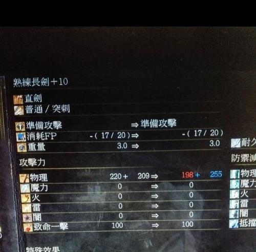 黑暗剑与安里剑的属性伤害对比结果（揭示黑暗之魂3中两种剑的属性伤害优劣）