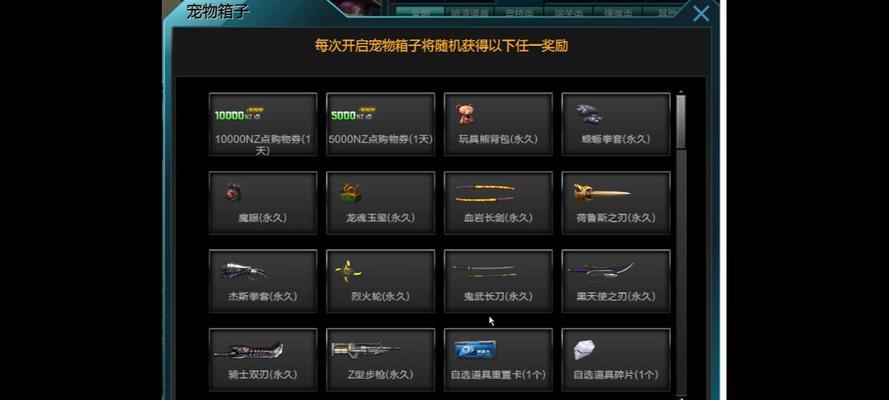 逆战深渊箱子开启条件是什么？如何快速获得？