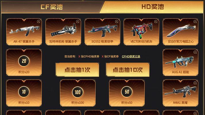 穿越火线奖池确认方法是什么？奖池内容如何查看？