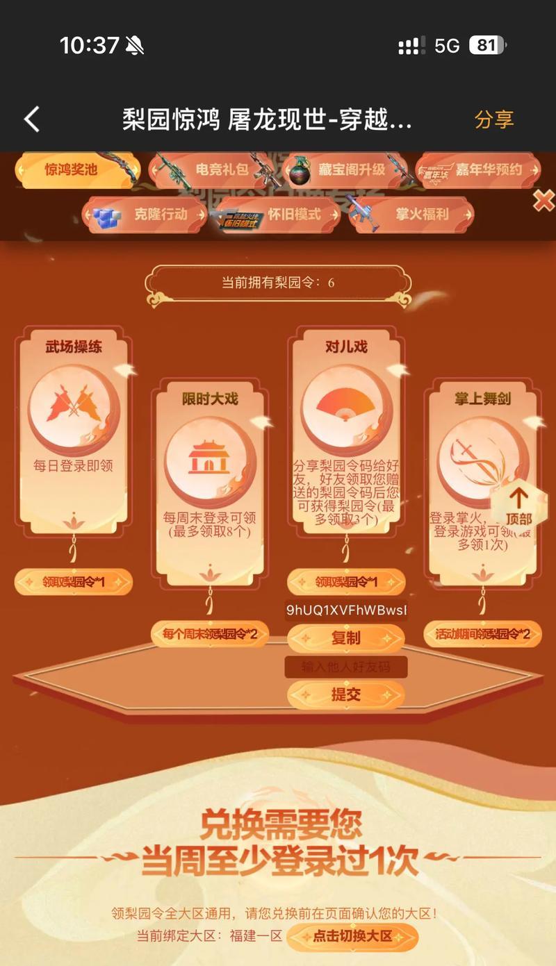 穿越火线奖池确认方法是什么？奖池内容如何查看？