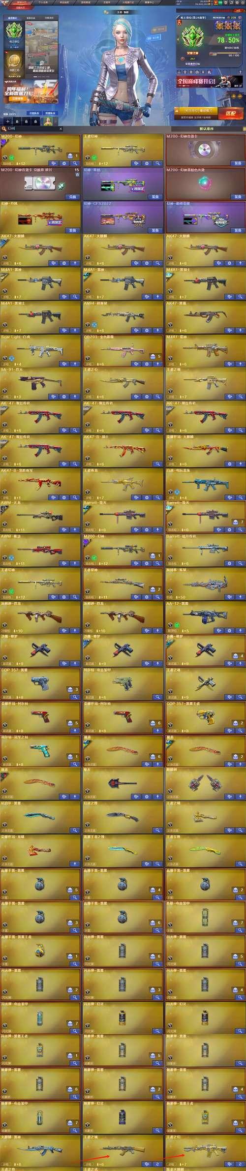 穿越火线坐骑装备方法详解？