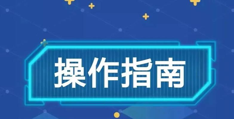 逆战麦克风切换操作指南？