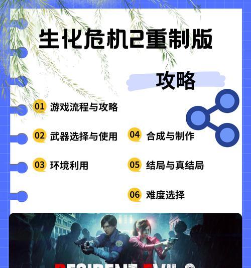 生化危机无攻略玩法是什么？