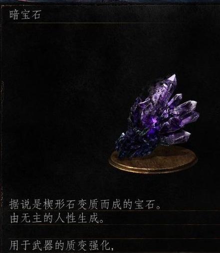 黑暗之魂3混沌之刃变质方法（探索混沌之刃变质的奥秘）