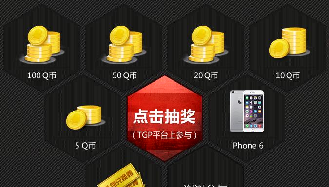 逆战大厅的进入方法是什么？