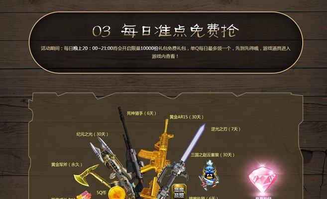 逆战大厅的进入方法是什么？