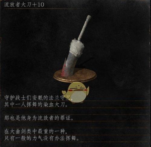 《黑暗之魂3》近战物理职业武器装备攻略