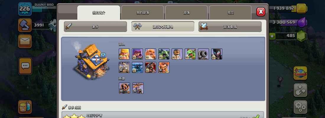 部落冲突四王之书使用技巧是什么？如何正确使用四王之书？