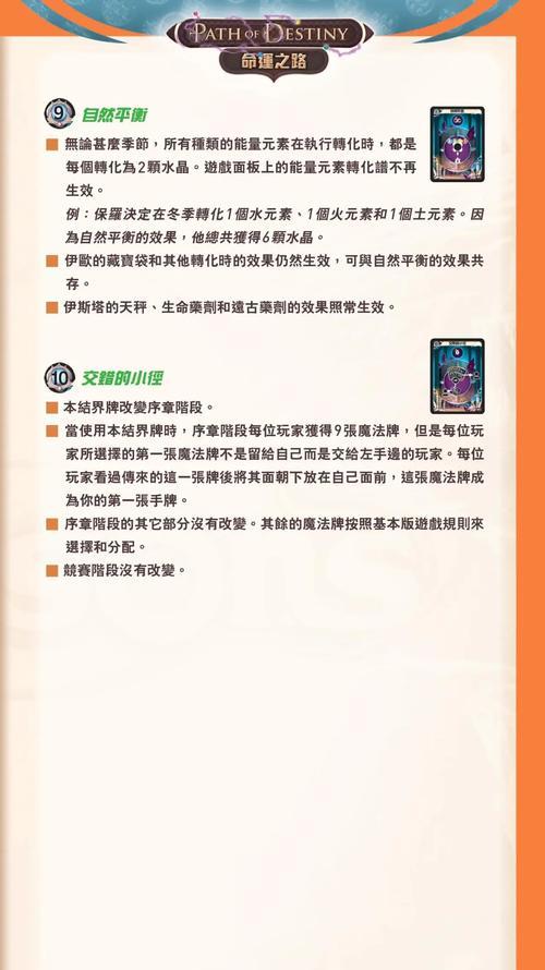 部落冲突四王之书使用技巧是什么？如何正确使用四王之书？