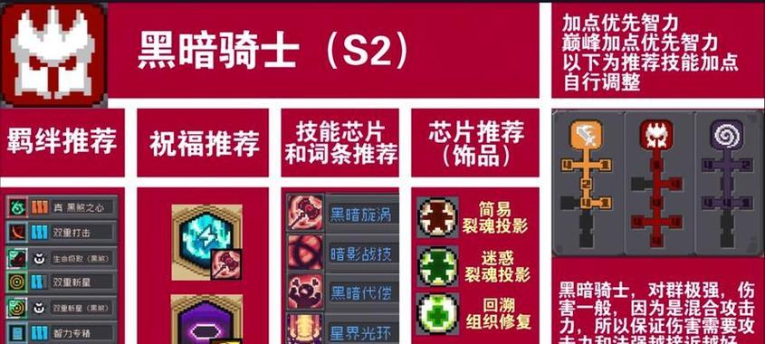《黑暗之魂3》骑士武器加点攻略（探索黑暗之魂3世界中的强大骑士武器及加点技巧）