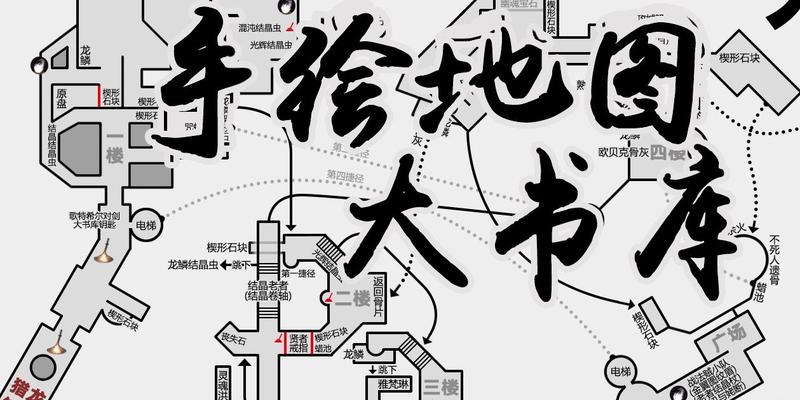 《黑暗之魂3契约使用方法解析攻略》（探索黑暗世界的契约技巧与策略）