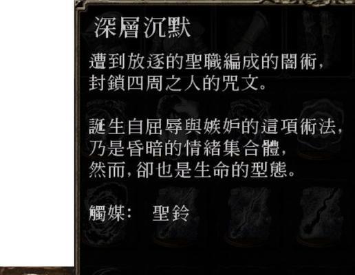 《黑暗之魂3契约使用方法解析攻略》（探索黑暗世界的契约技巧与策略）