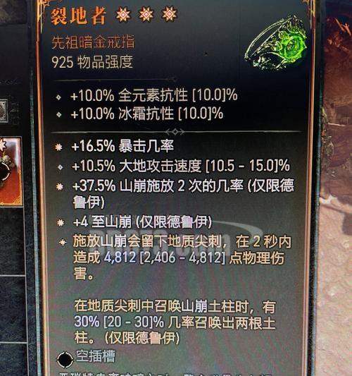 黑暗之魂3全戒指强化效果戒指+1属性一览（探索黑暗之魂3中的强化戒指）