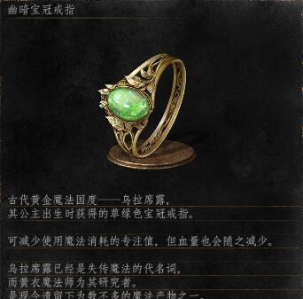 黑暗之魂3全戒指强化效果戒指+1属性一览（探索黑暗之魂3中的强化戒指）