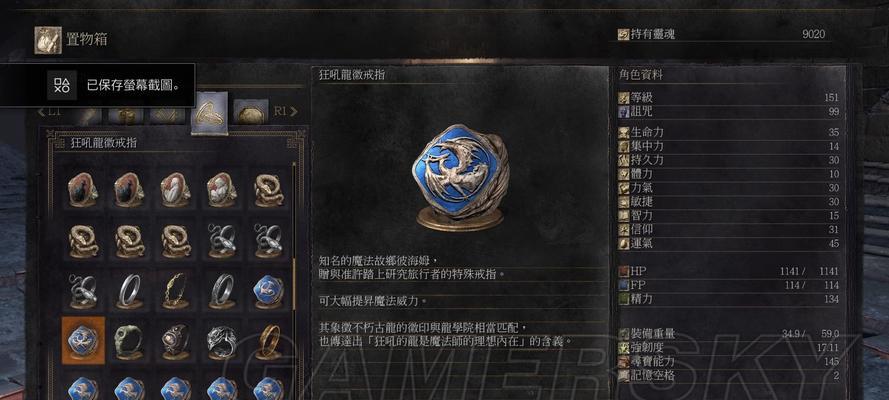 黑暗之魂3全戒指强化效果戒指+1属性一览（探索黑暗之魂3中的强化戒指）