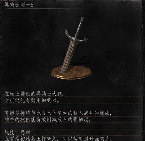 黑暗之魂3全武器战技效果一览（探索游戏世界）