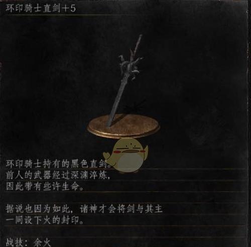 黑暗之魂3全武器战技效果一览（探索游戏世界）