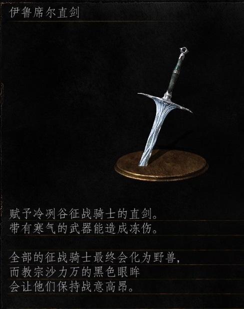 《黑暗之魂3全直剑获得位置及补正数据一览》（打通游戏要点与优化建议）