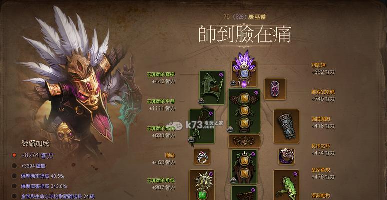 《黑暗之魂3》中性价比最高的护符解析一览（选择最佳护符）