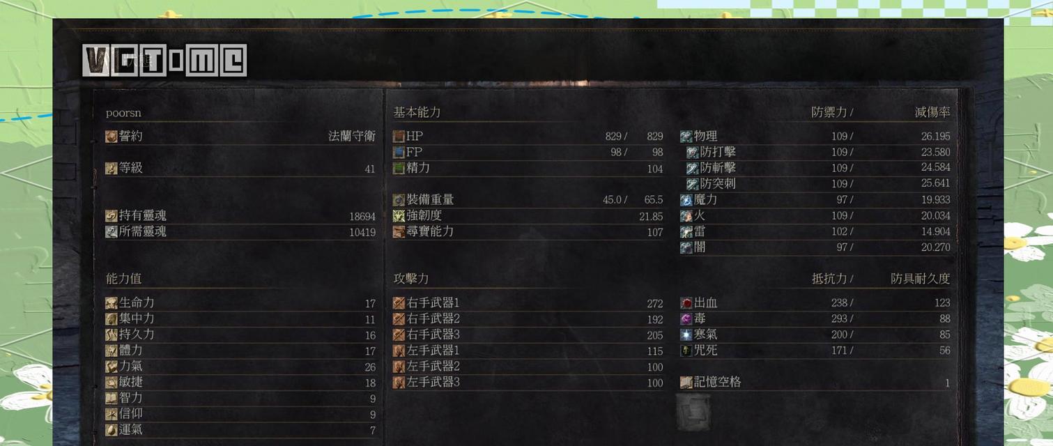 黑暗之魂3水桶加点攻略（解析黑暗之魂3水桶加点技巧）